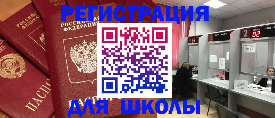 временная регистрация собственник в Красногорске