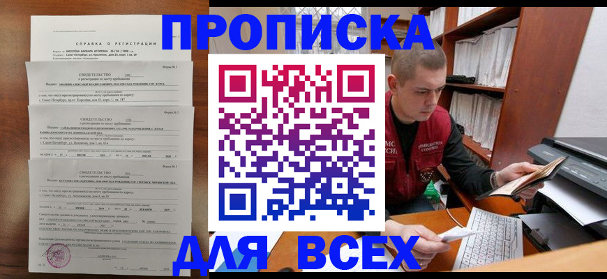 регистрация для школы в Красногорске